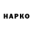 ГАШИШ hashish Alibek Ergaliev
