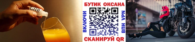 наркошоп  Алексеевка  Бутират оксана 