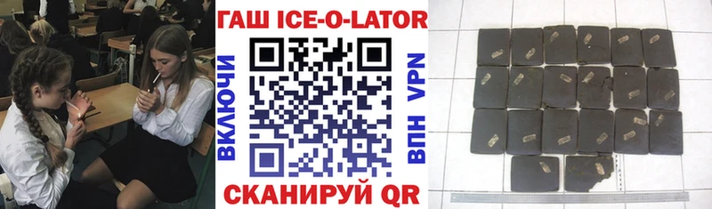 купить  сайты  Алексеевка  ГАШ ice o lator 