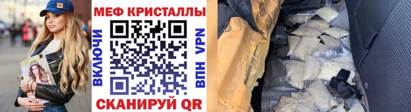 Меф кристаллы Алексеевка