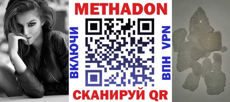 Метадон мёд  Алексеевка 